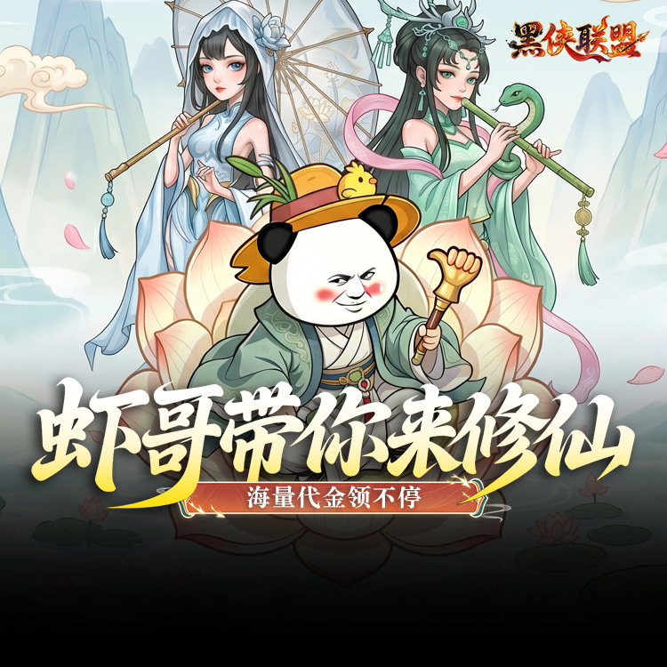 黑侠联盟 - 游戏画面